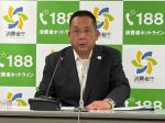支援金給付架空料金請求
