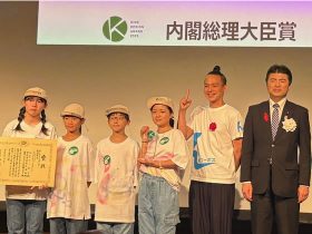 第19回キッズデザイン賞表彰式