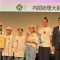 第19回キッズデザイン賞表彰式