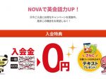 NOVA不当表示