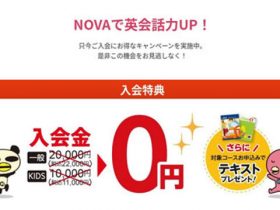 NOVA不当表示