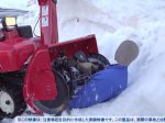 除雪機の事故