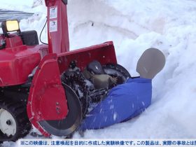 除雪機の事故