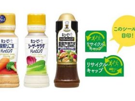 リサイクルキャップ採用ドレッシング