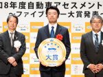 自動車アセスメント
