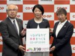 75周年を迎えた日本生協連