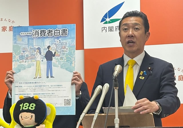 黄川田大臣